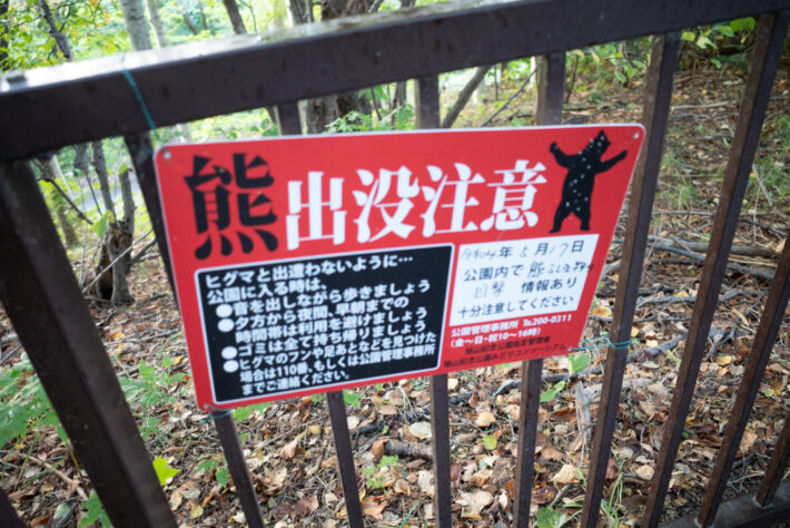 円山公園